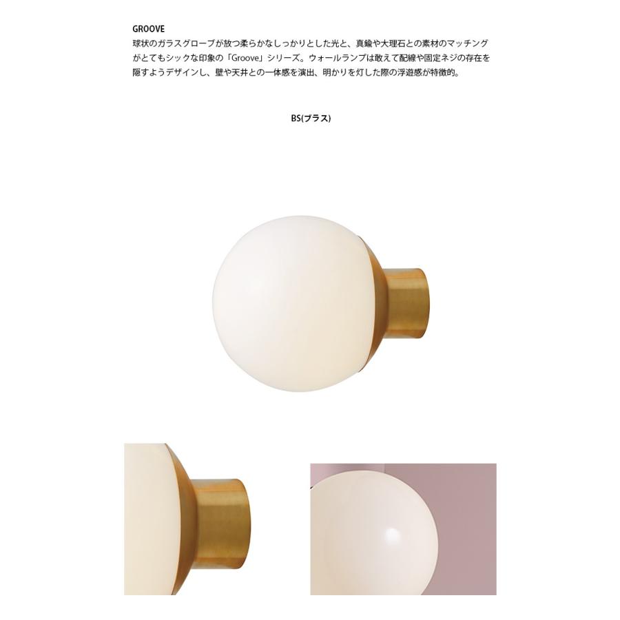 AW-0514Z-BS ARTWORKSTUDIO(アートワークスタジオ) Groove-wall lamp
