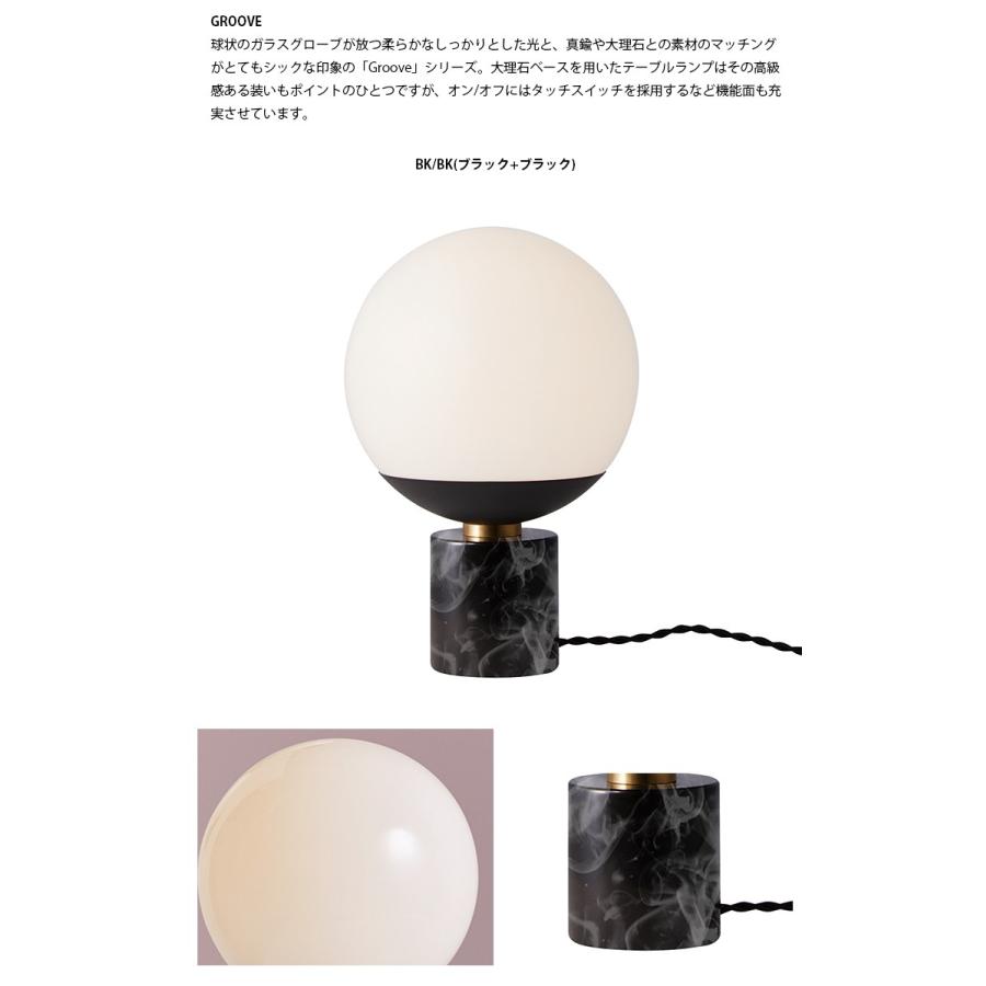 AW-0516Z-BKBK ARTWORKSTUDIO(アートワークスタジオ) Groove-table lamp グローブテーブルランプ BK/BK(ブラック+ブラック)の画像