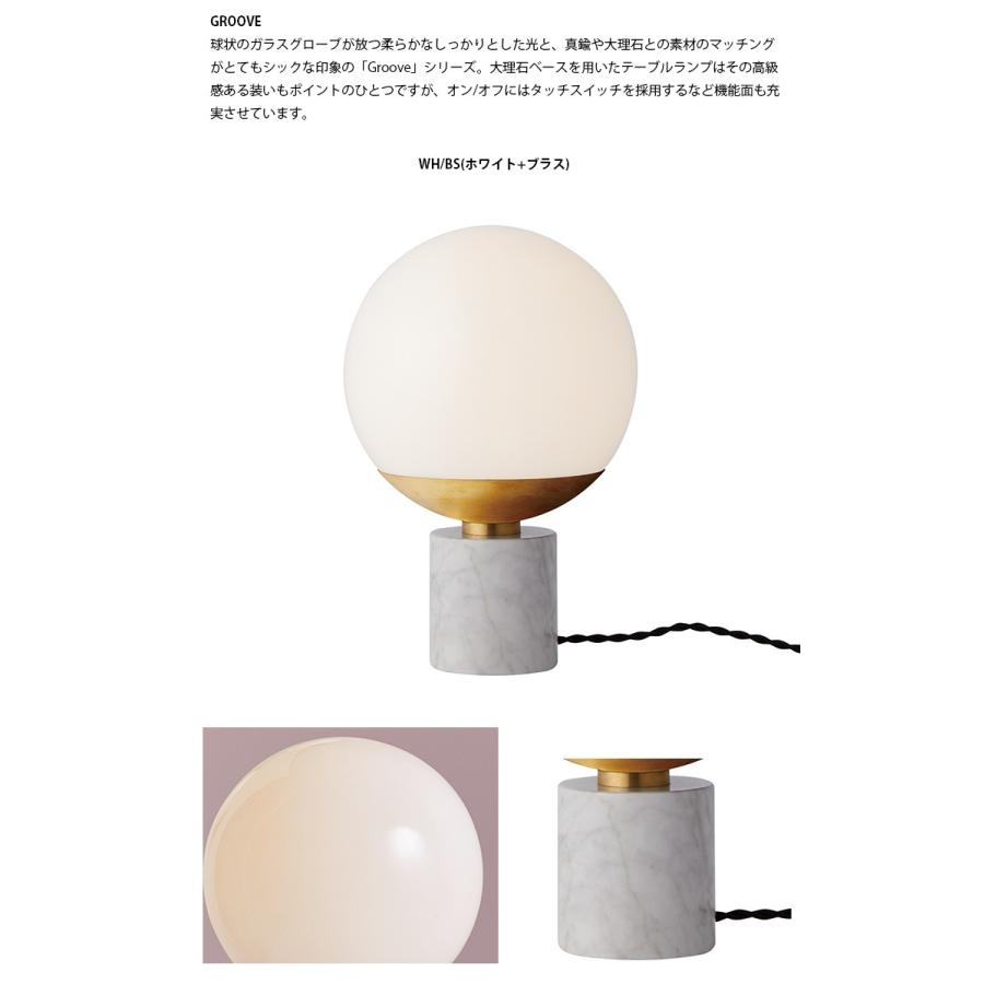 AW-0516Z-WHBS ARTWORKSTUDIO(アートワークスタジオ) Groove-table lamp グローブテーブルランプ WH/BS(ホワイト+ブラス)の画像