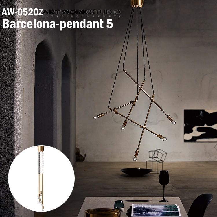 AW-0520Z-BS ARTWORKSTUDIO(アートワークスタジオ) Barcelona-pendant 5 バルセロナペンダント 5 ブラス