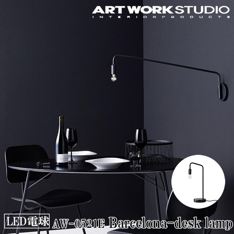 AW-0521E-BKBK ARTWORKSTUDIO(アートワークスタジオ) Barcelona desk 
