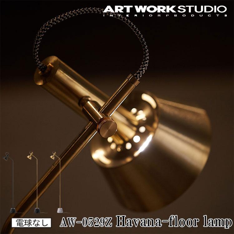 AW-0529Z ARTWORKSTUDIO(アートワークスタジオ) Havana floor lamp