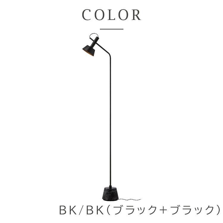 AW-0529Z-BKBK ARTWORKSTUDIO(アートワークスタジオ) Havana  floor lamp ハバナフロアーランプ 電球なし ブラック＋ブラック｜nitto-alumi｜02