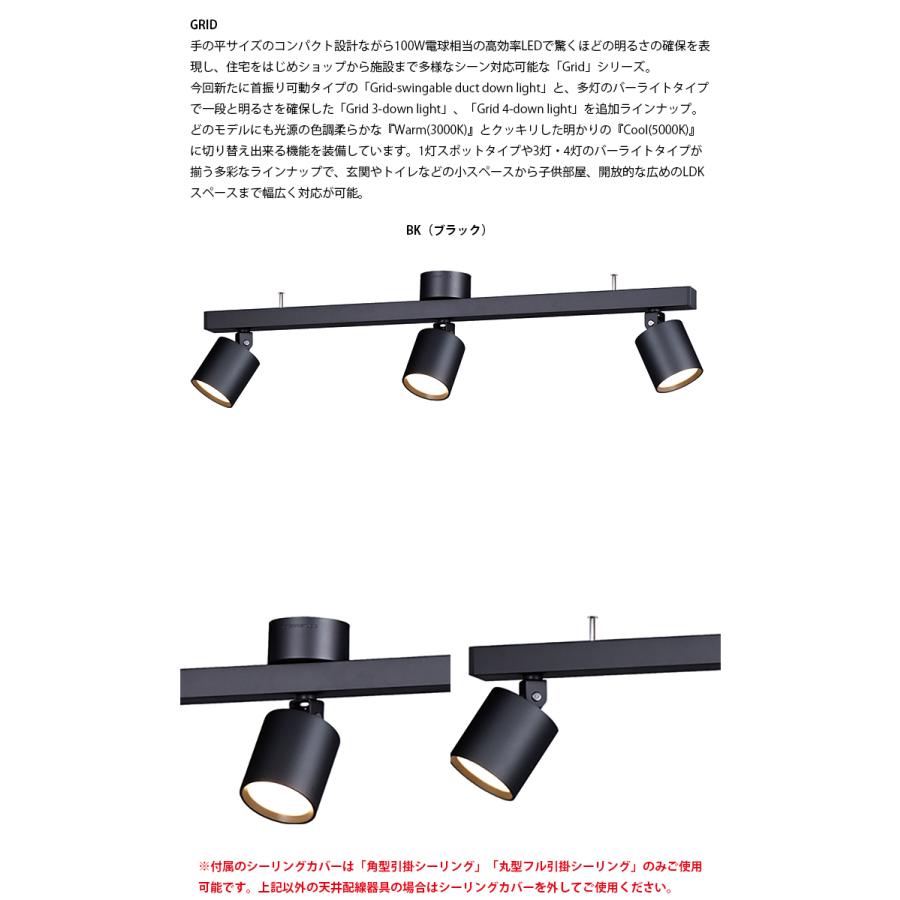 AW-0553E ARTWORKSTUDIO(アートワークスタジオ) Grid 3-down light