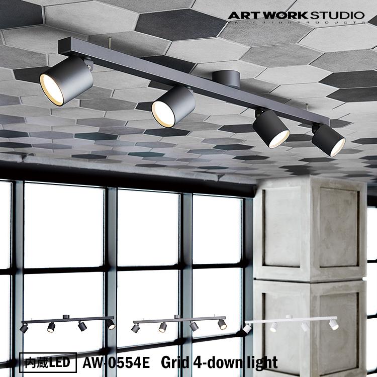 AW-0554E Grid 4-down light グリッド4ダウンライト 内蔵LED BK