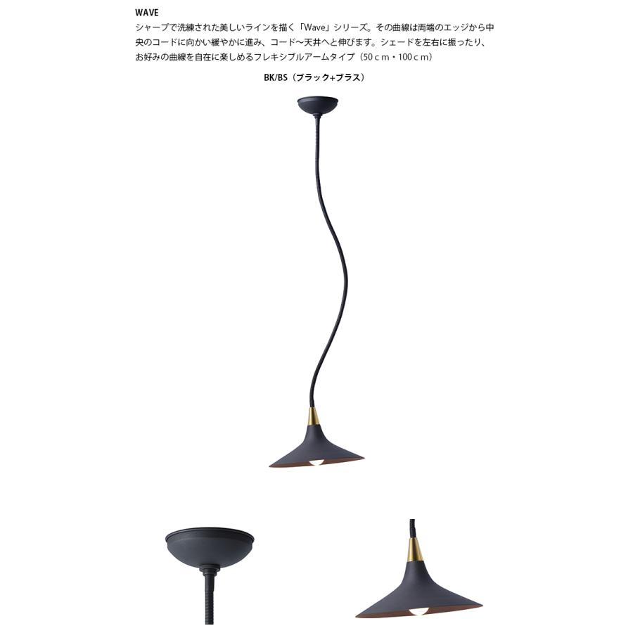 AW-0559E ARTWORKSTUDIO(アートワークスタジオ) Wave 100-pendant
