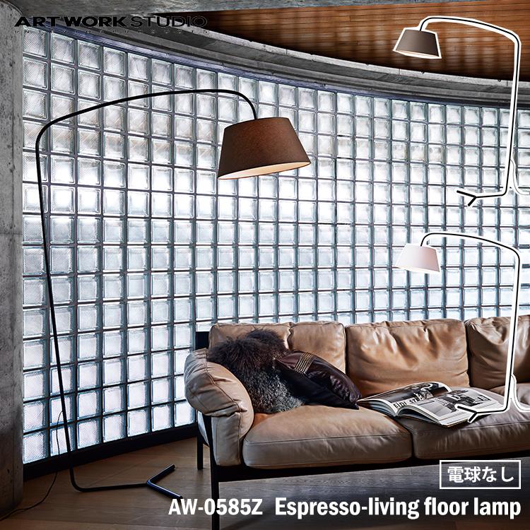 アートワークスタジオ AW-0585Z Espresso-living floor lamp アートワークスタジオ AW-0585Z Espresso-living floor lamp