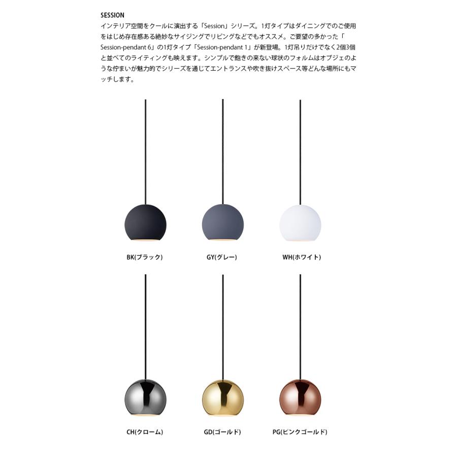 アートワークスタジオ AW-0587Z Session-pendant 1 セッション アートワークスタジオ AW-0587Z Session-pendant 1 セッション