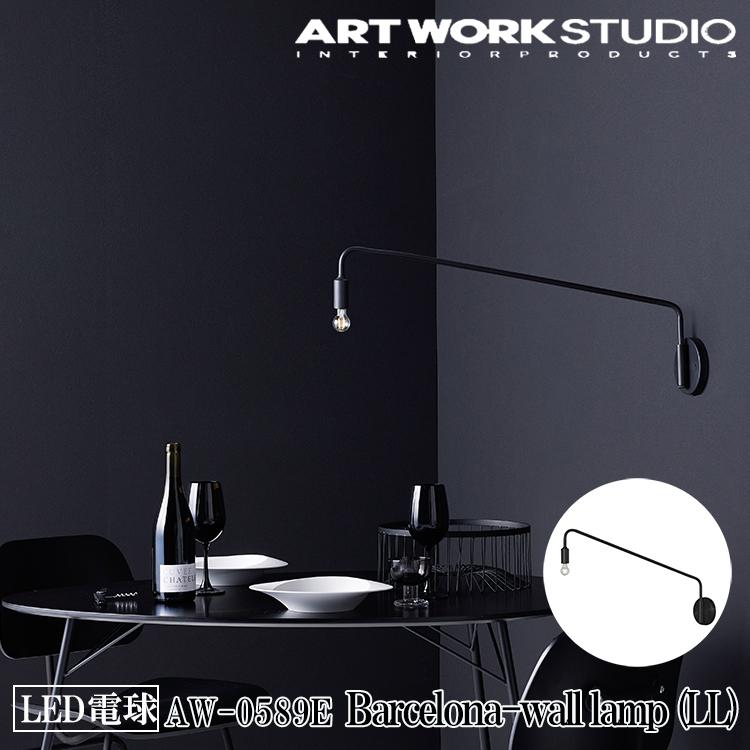 AW-0589E-BK ARTWORKSTUDIO(アートワークスタジオ) Barcelona-wall 
