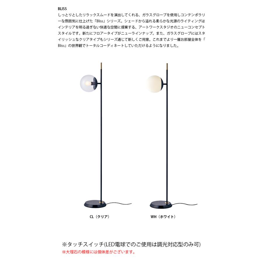 アートワークスタジオ AW-0591Z Bliss floor lamp ブリスフロアー