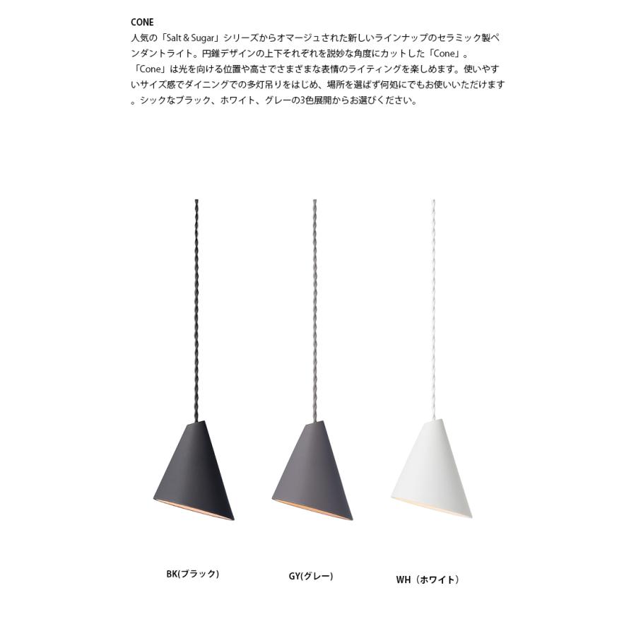 アートワークスタジオ AW-0592E Cone-pendant コーンペンダント LED
