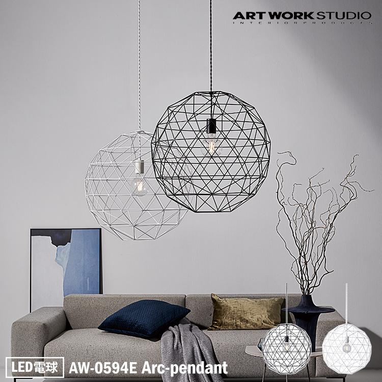 アートワークスタジオ AW-0593E Arc-pendant アークペンダント LED電球 BK（ブラック） WH（ホワイト）