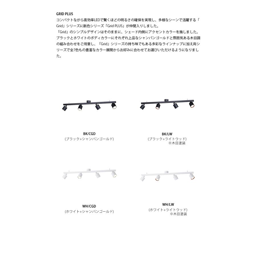 アートワークスタジオ グリッドプラス4ダウンライト　ブラック・ライトウッド Grid PLUS-ceiling down light｜ARTWORKSTUDIO公式