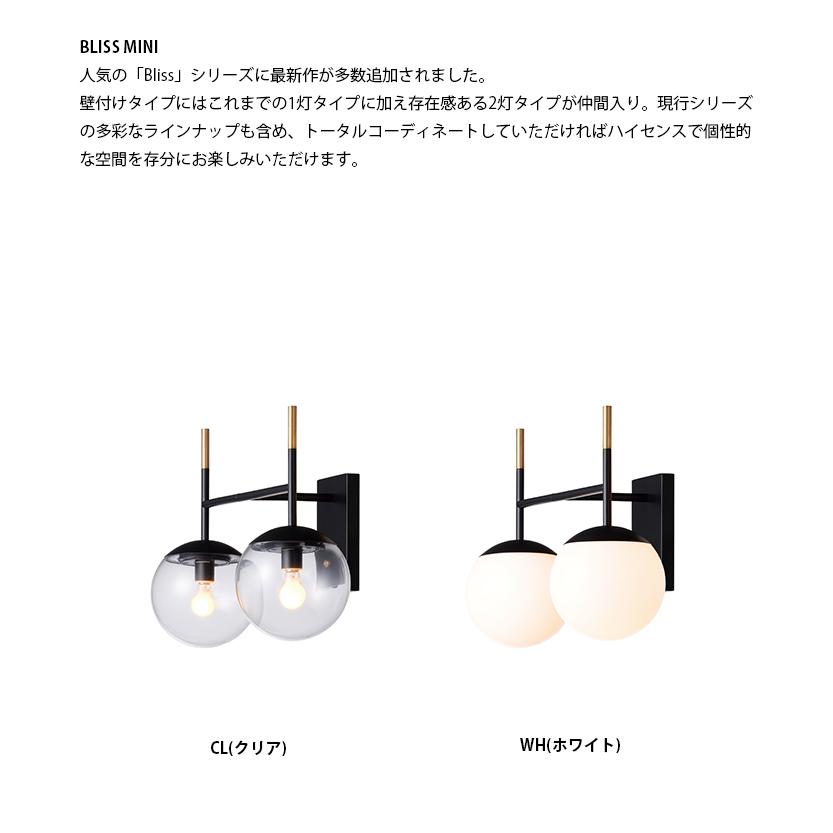 AW-0628E  Bliss mini 2-wall lamp ブリスミニ2ウォールランプ LED電球 ART WORK STUDIO｜nitto-alumi｜02