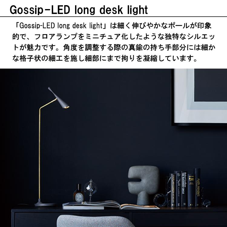 AW-0664E Gossip LED-long desk light ゴシップLEDロングデスク