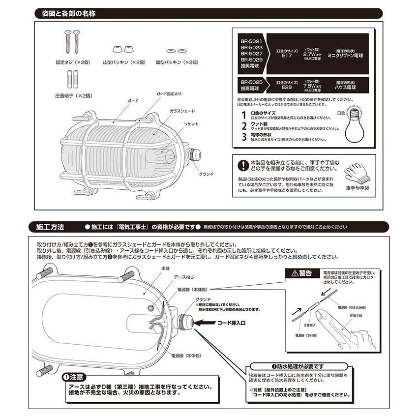 BR-5025Z ARTWORKSTUDIO(アートワークスタジオ) Beach house-oval wall lamp(L) ビーチハウスオーバルウォールランプ Lの画像