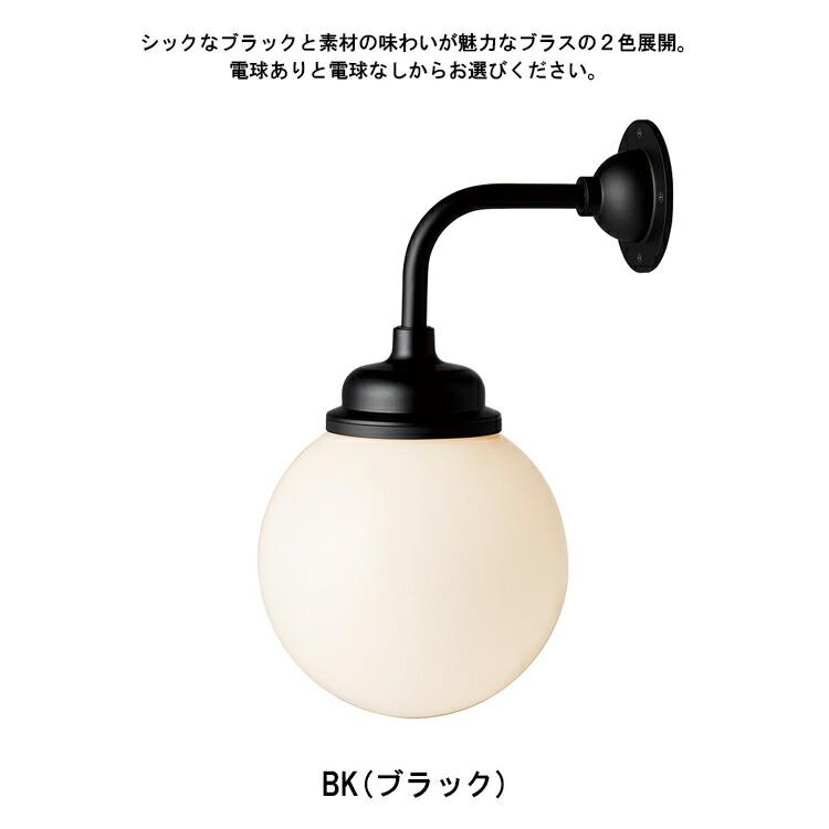 BR-5048E  Bliss-outside wall lamp 2 ブリスアウトサイドウォールランプ 2 ARTWORK STUDIO アートワークスタジオ LED電球 アートワークスタジオ_2