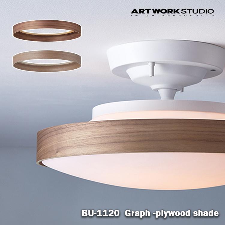 Graph-plywood shade グラフプライウッドシェード ARTWORK STUDIO