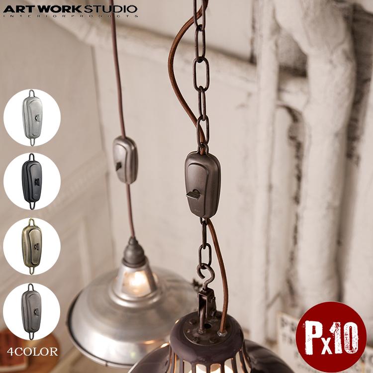 ART WORK STUDIO ペンダントライト　ケーブルアジャスター電球付き ART WORK STUDIO ペンダントライト ケーブルアジャスター電球付き