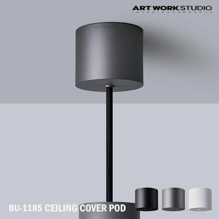 BU-1185 Ceiling cover Pod シーリングカバーポッド BU-1185 Ceiling cover Pod シーリングカバーポッド