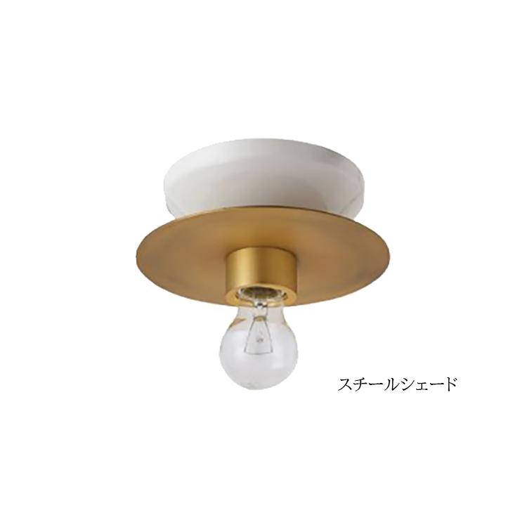 HERMOSA / ハモサ ピッコラ シーリングランプ スチールシェード HERMOSA ハモサ PICCOLA ピッコラシーリングランプ スチールシェード