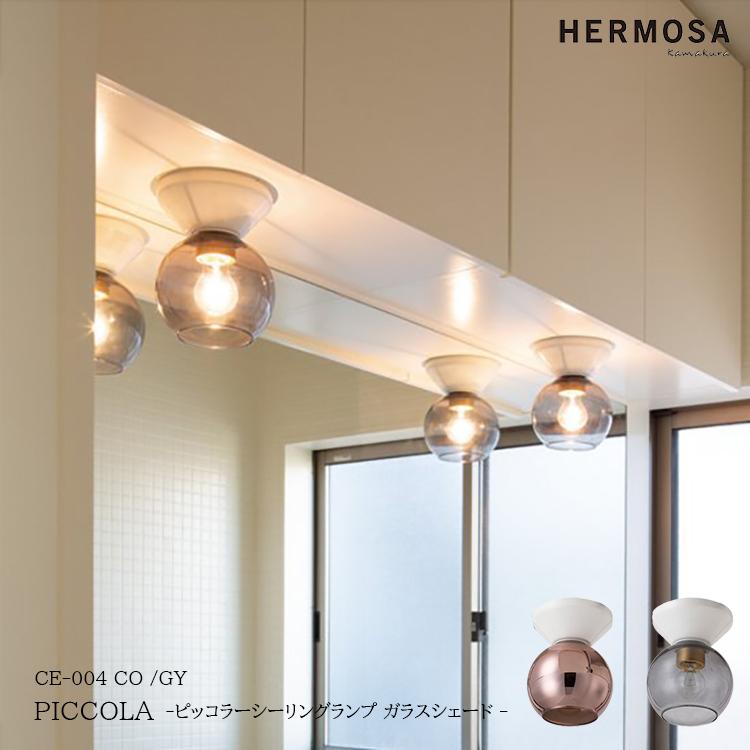 HERMOSA ハモサ PICCOLA ピッコラシーリングランプ ガラスシェード CE