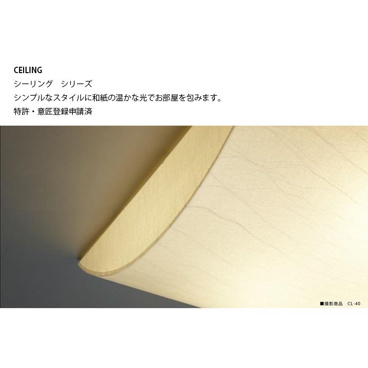 CL-301 林工芸 CL-301 提灯シーリングライト 和風照明 提灯 和風 シンプル おしゃれ 日本製 手作り 12畳 インテリア_2