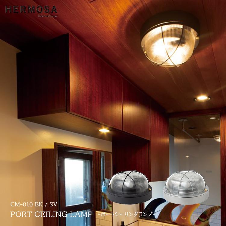 HERMOSA ハモサ PORT CEILING LAMP ポートシーリングランプ CM-010 BK 