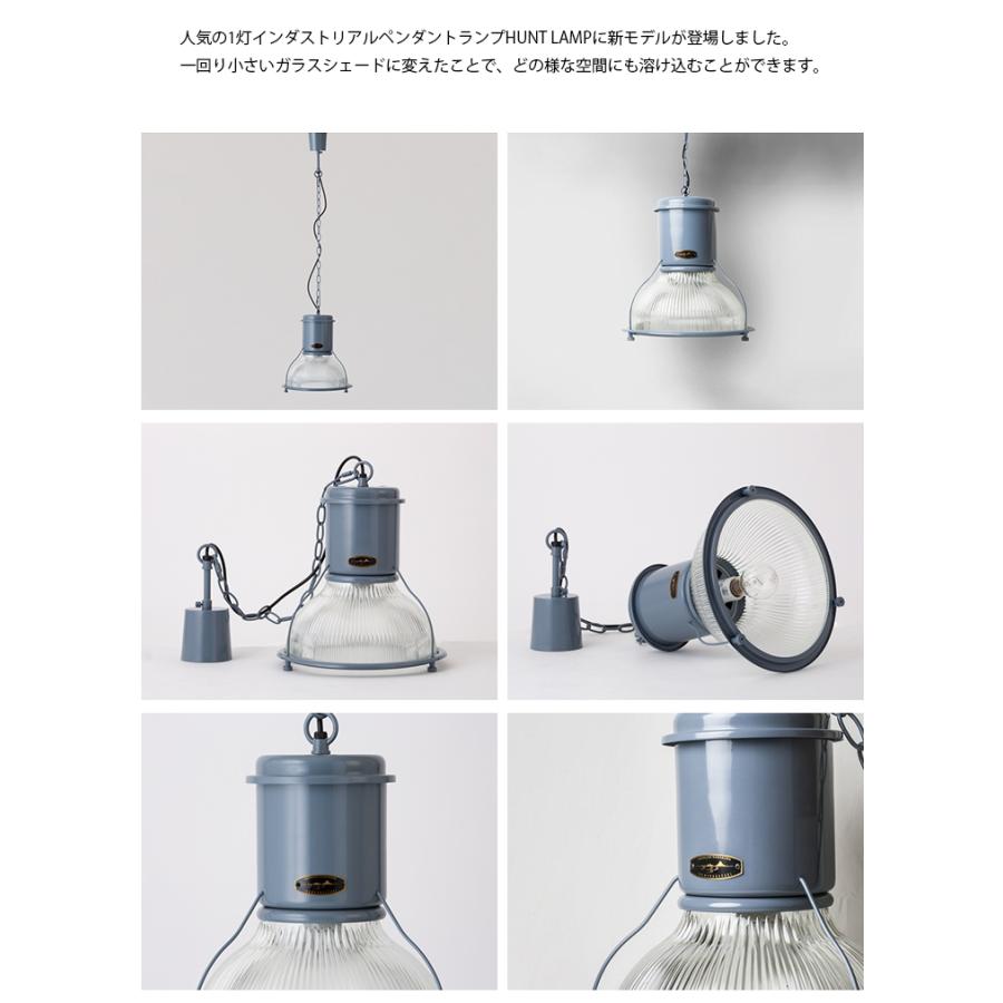 CMG-002 HERMOSA ハモサ HUNT GLASS SHADE ハントグラスシェード