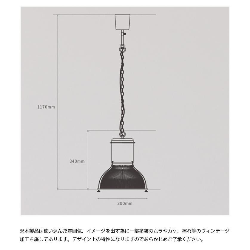 CMG-002 HERMOSA ハモサ HUNT GLASS SHADE ハントグラスシェード