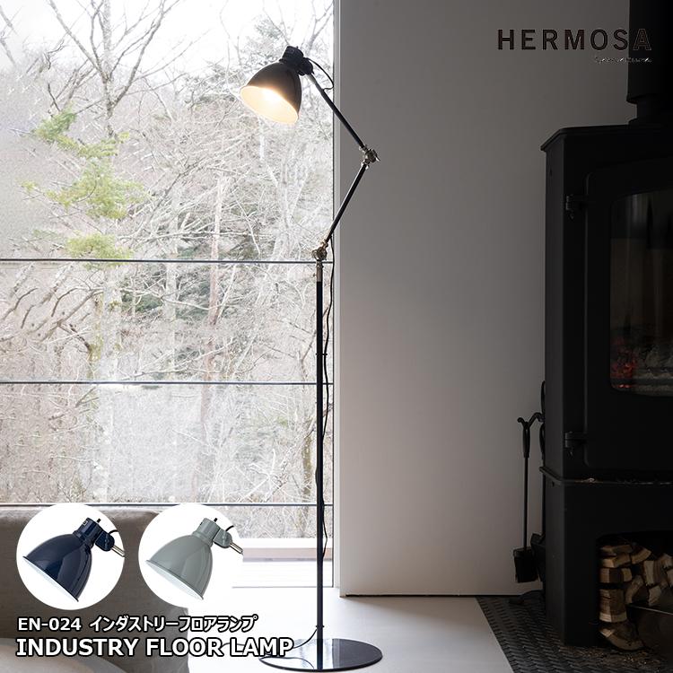 ハモサ HERMOSA FLOOR LAMP シルバー フロアランプ