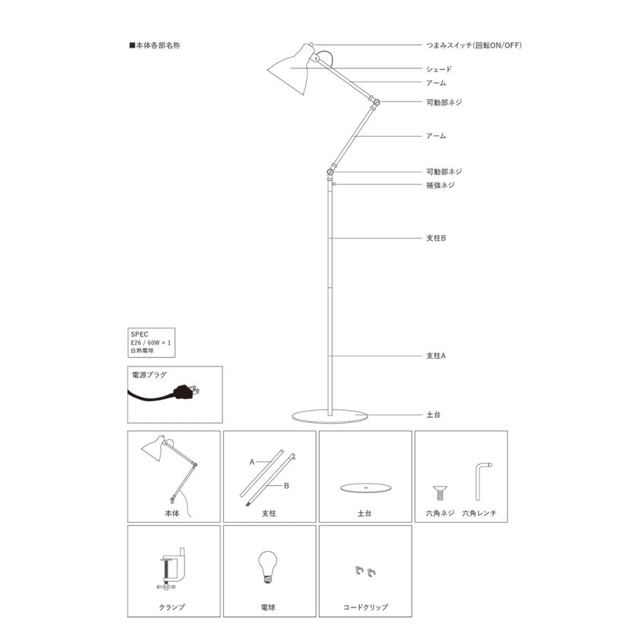 EN-024 INDUSTRY FLOOR LAMP インダストリー フロアランプ HERMOSA