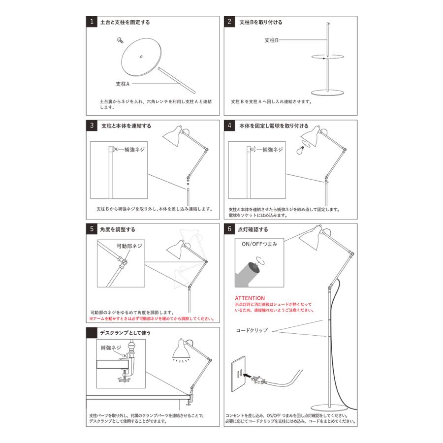 EN-024 INDUSTRY FLOOR LAMP インダストリー フロアランプ HERMOSA ハモサ hermosa : NITTO ...