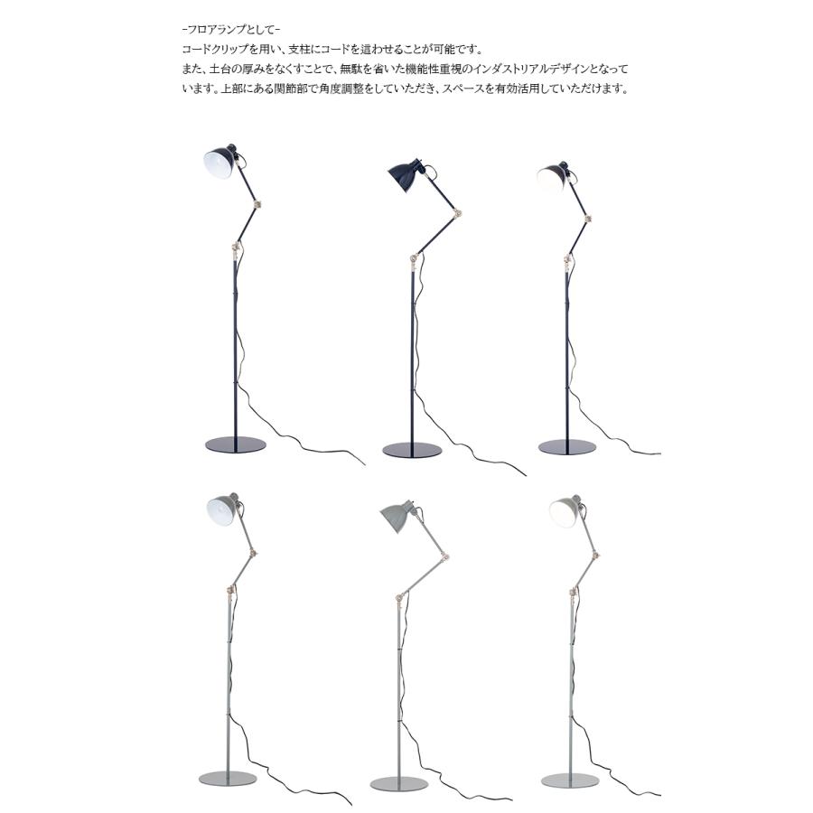 EN-024 INDUSTRY FLOOR LAMP インダストリー フロアランプ HERMOSA