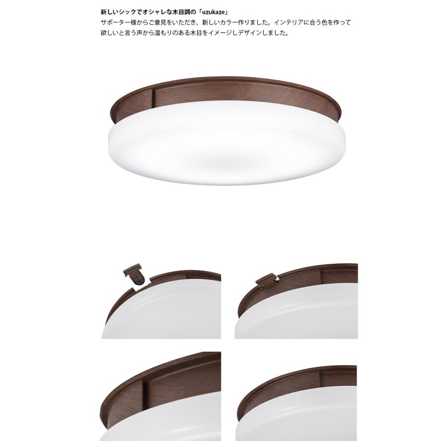 FCE-505BR スワン電器 UZUKAZE ウズカゼ シーリングファン ブラウン  