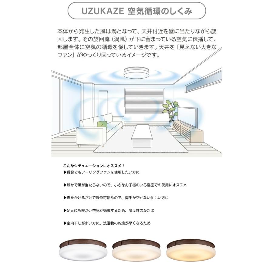 FCE-505BR スワン電器 UZUKAZE ウズカゼ シーリングファン ブラウン 