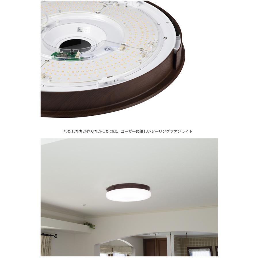 FCE-505BR スワン電器 UZUKAZE ウズカゼ シーリングファン ブラウン  