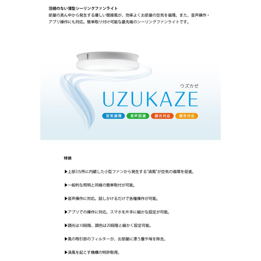 FCE-505BR スワン電器 UZUKAZE ウズカゼ シーリングファン ブラウン 