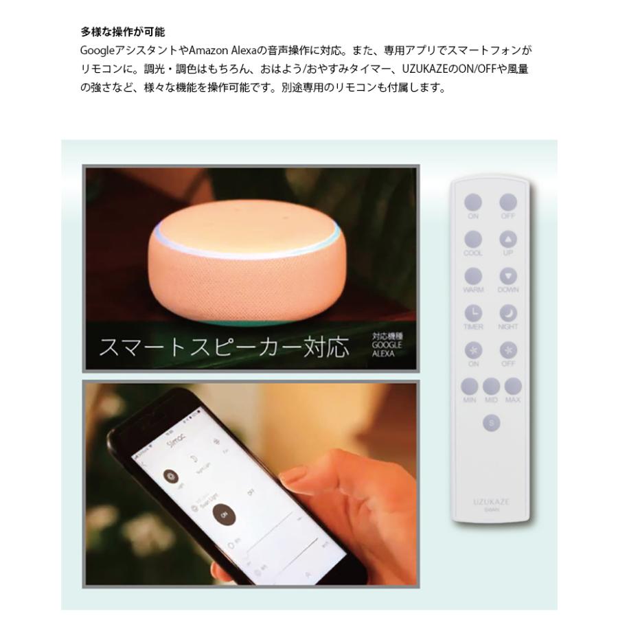 スワン電器 FCE-550WH UZUKAZE ウズカゼ シーリングファン ホワイト