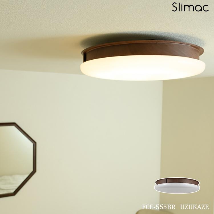 贅沢 スワン電器 空気をキレイにしながら循環させるLEDシーリング