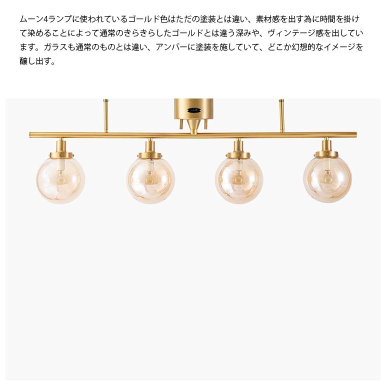 HERMOSA ハモサ GS-013IRN MOON4 LAMP ムーン4 シーリングランプ HERMOSA ハモサ GS-013IRN MOON4 LAMP ムーン4 シーリングランプ