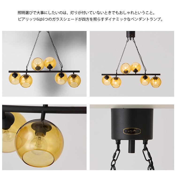 HERMOSA ハモサ GS-017BK BIARRITZ 6 ビアリッツ6 ペンダントランプ  