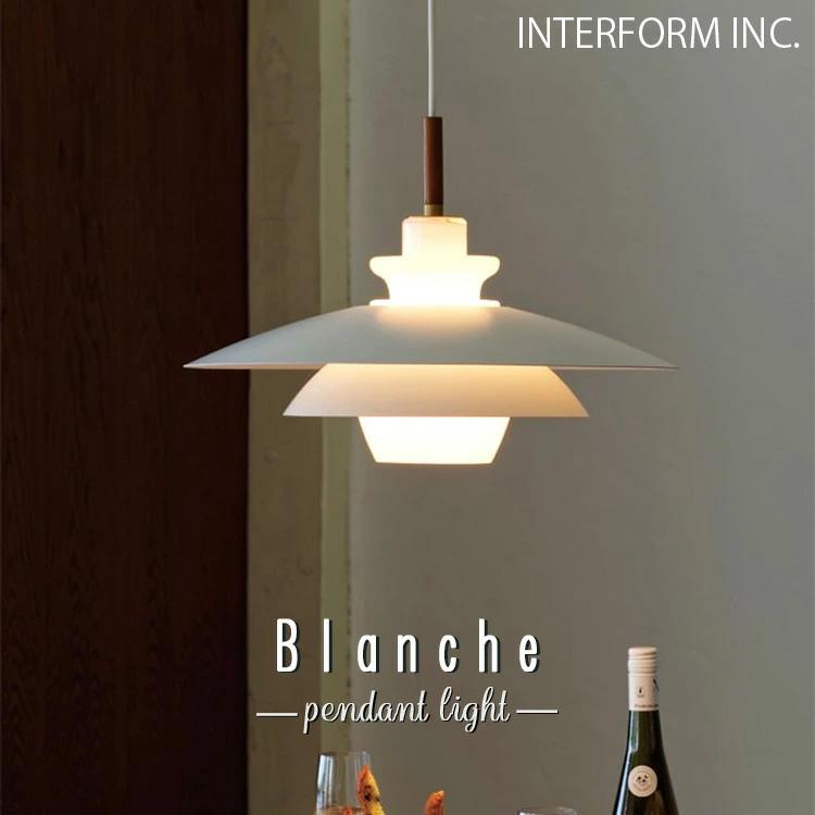 Blanche ブランシュ ペンダントライト インターフォルム INTERFORM