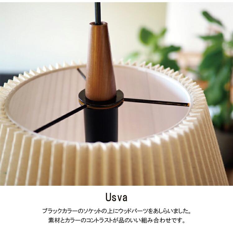 INTERFORM インターフォルム Usva ウスヴァ ペンダントライト LT-4178