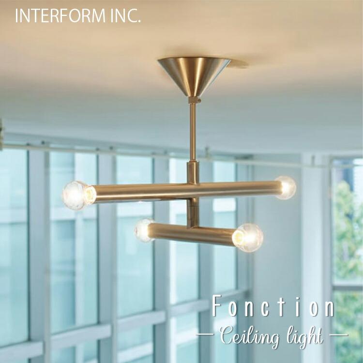 INTERFORM インターフォルム シーリングライト 【公式通販】