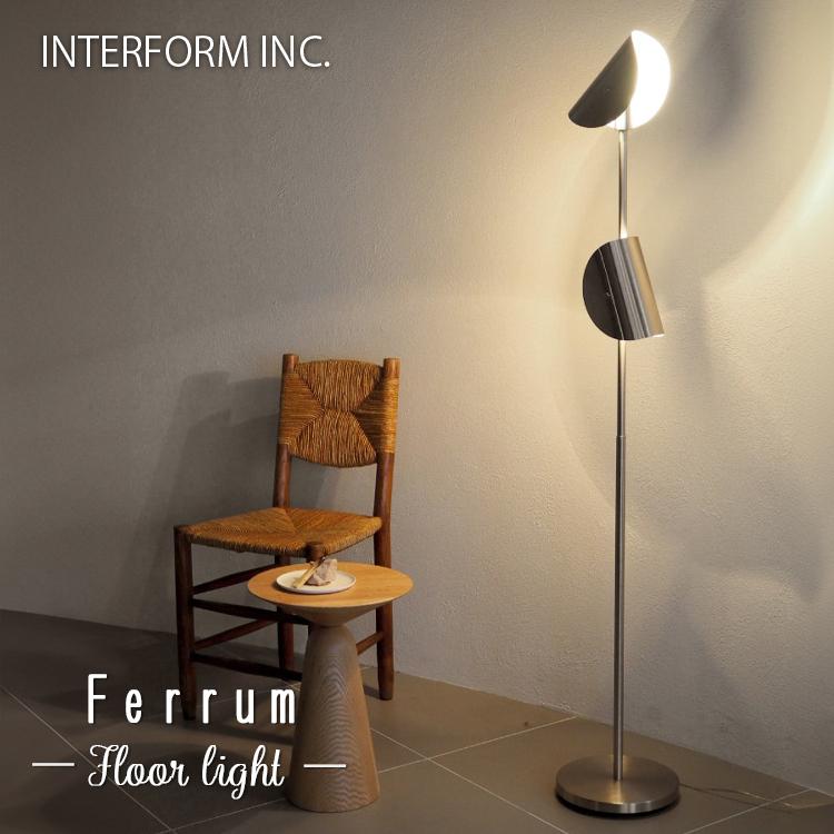 INTERFORM LT-4554シルバー モダン フロアスタンド INTERFORM インターフォルム Ferrum フェルム フロアライト LT-4554