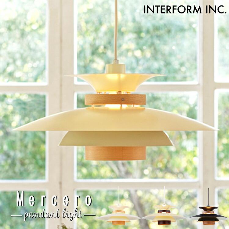 INTERFORM インターフォルム Mercero メルチェロ ペンダントライト LT