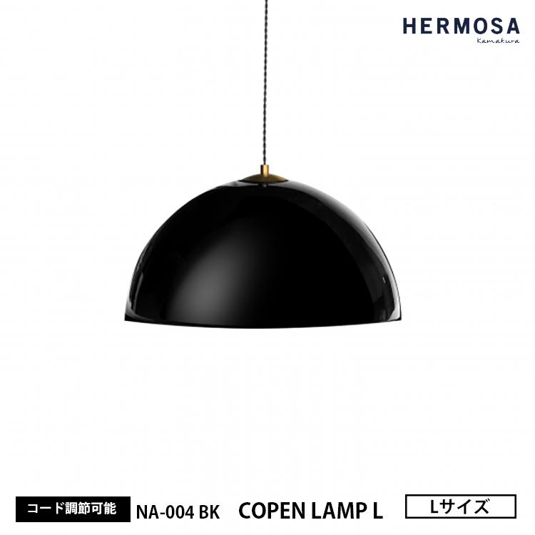 HERMOSA ハモサ NA-004BK ブラック COPEN LAMP L コペンランプ Lサイズ
