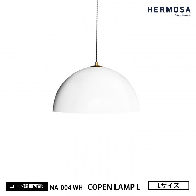 HERMOSA COPEN LAMP ランプシェード Lサイズ