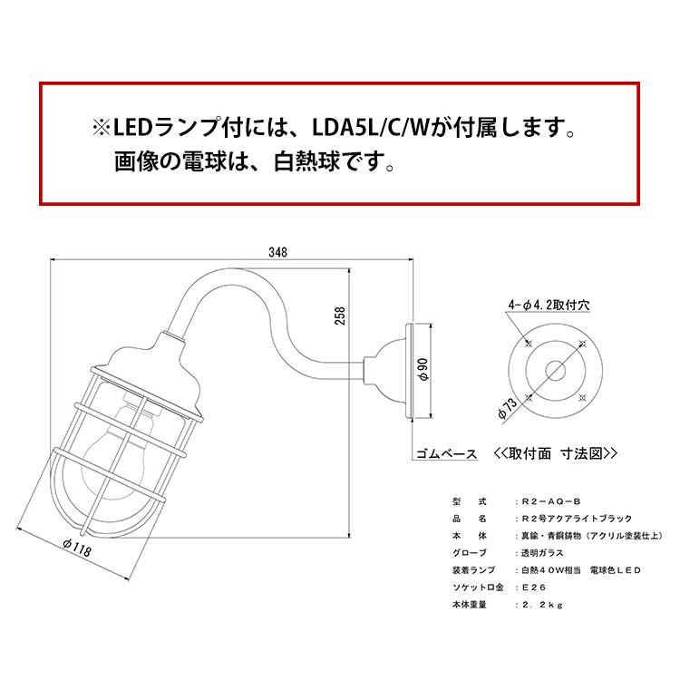 R2-AQ-B 松本船舶 Ｒ2号アクアライトブラック R2-AQ-B ＬＥＤランプ装着モデル MARINE LAMP マットブラックシリーズ ブラック_1